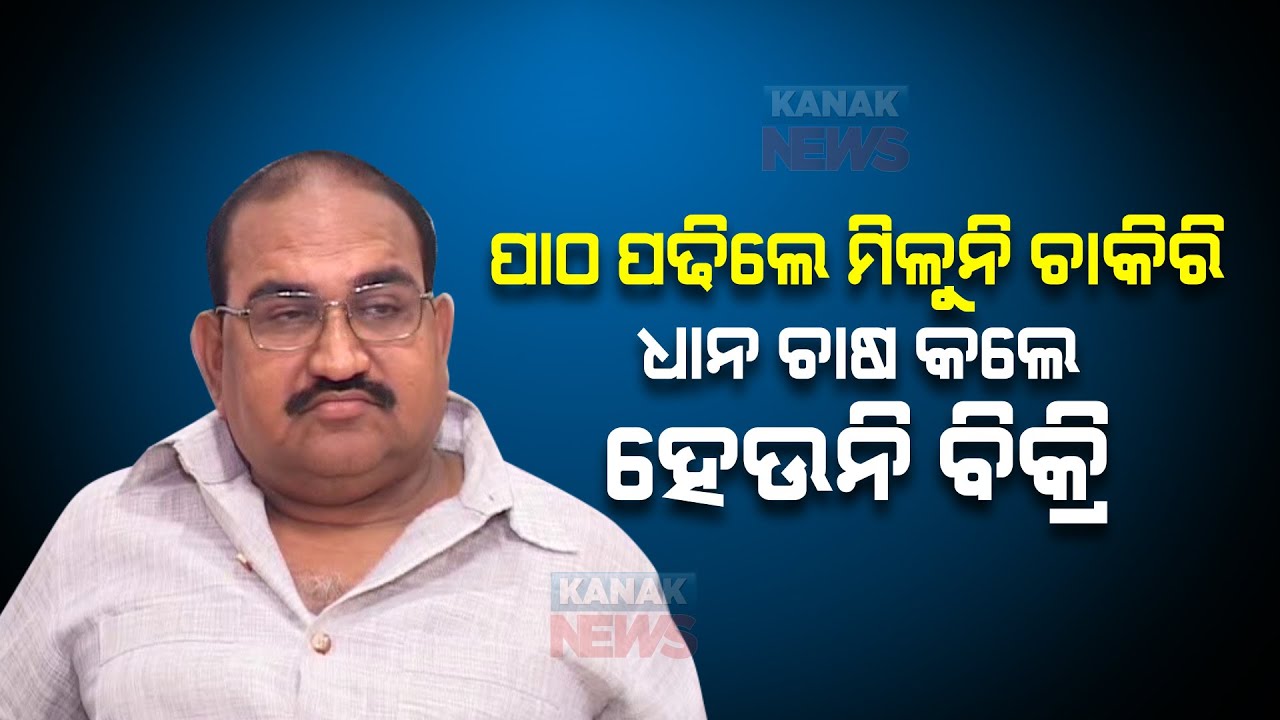 BJP Jay Narayan Mishra On Preparing A Chargesheet Against BJD, Demands  BJD Mukta Odisha