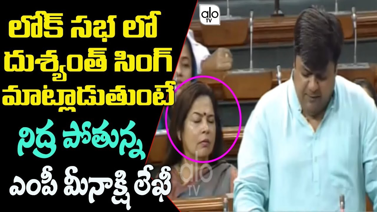 Dushyant Singh Speech In Lok Sabha LIVE |  PM Modi Parliament Winter Session | ALO TV