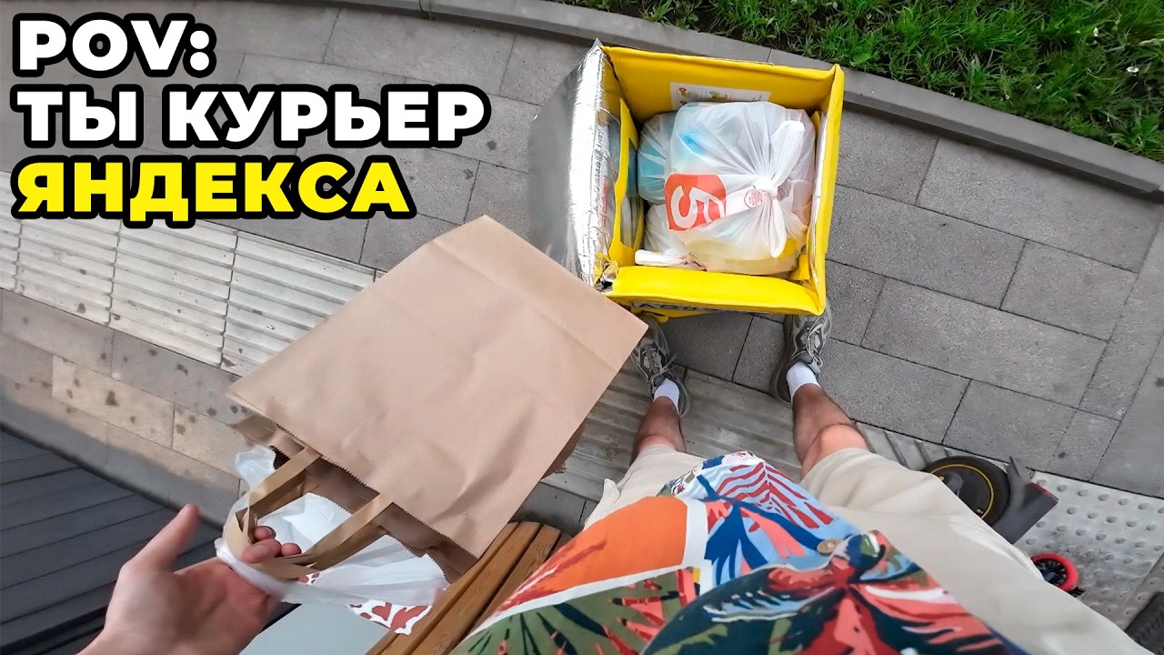Я — САМЫЙ БЫСТРЫЙ КУРЬЕР! Доставка от первого лица!