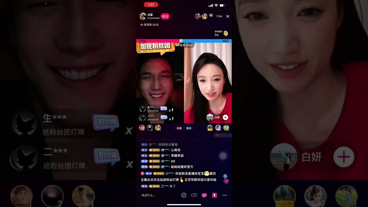 劉擎5.6.2024直播🔗白妍