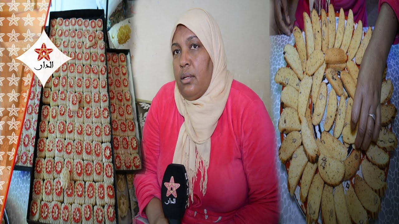 من بيتها المتواضع.. تحولت لواحدة من أشهر صانعات الحلويات الديارية بمراكش
