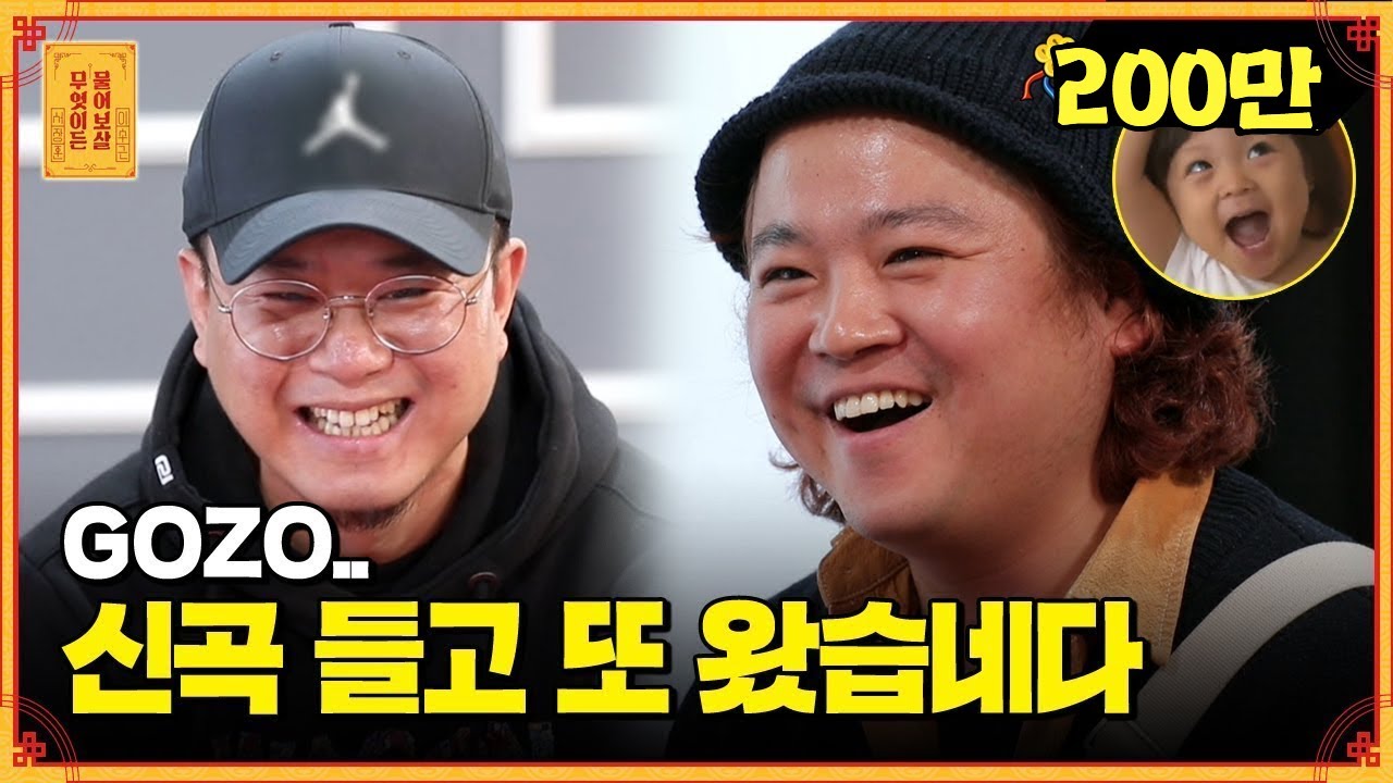 ★오늘도 배꼽주의★ 돌아온 탈북 래퍼 듀오! 그냥 개그듀오 하면 안 돼요?😆😆 [무엇이든 물어보살]
