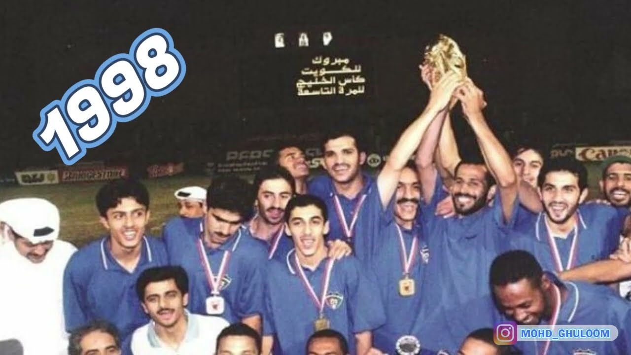 خليجي 14 بطولة استثنائية للمنتخب الكويتي