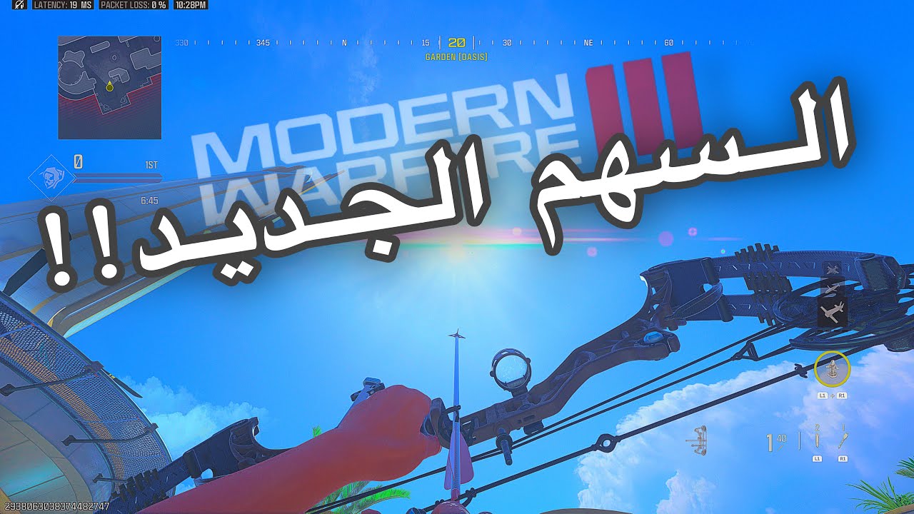 كود ٢٠ : كيف تجيب السهم الجديد + قيم بلاي