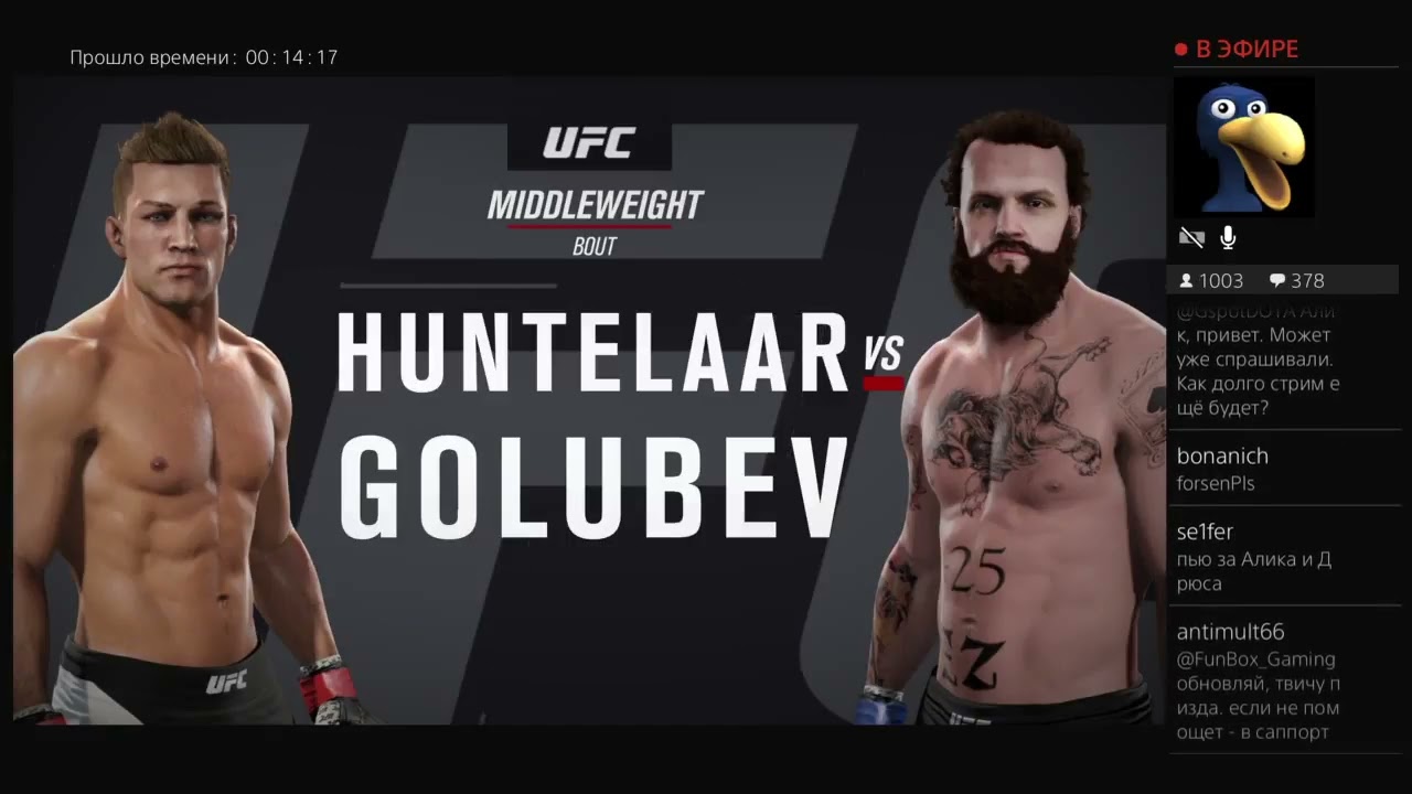 27 августа. UFC GAMING НА ДРЮСЕ Часть 1. G-spott.