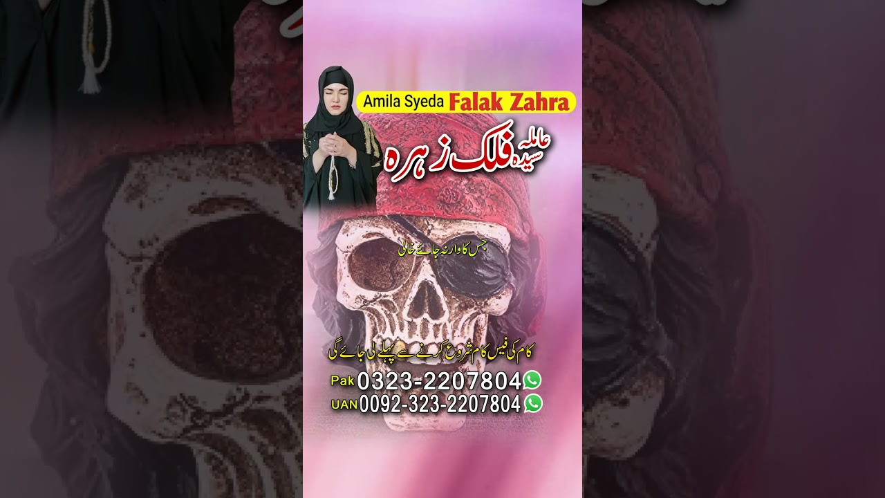 Aamil baba contact number - asli amil ka number - peer baba ka phone number - online spiritual magic