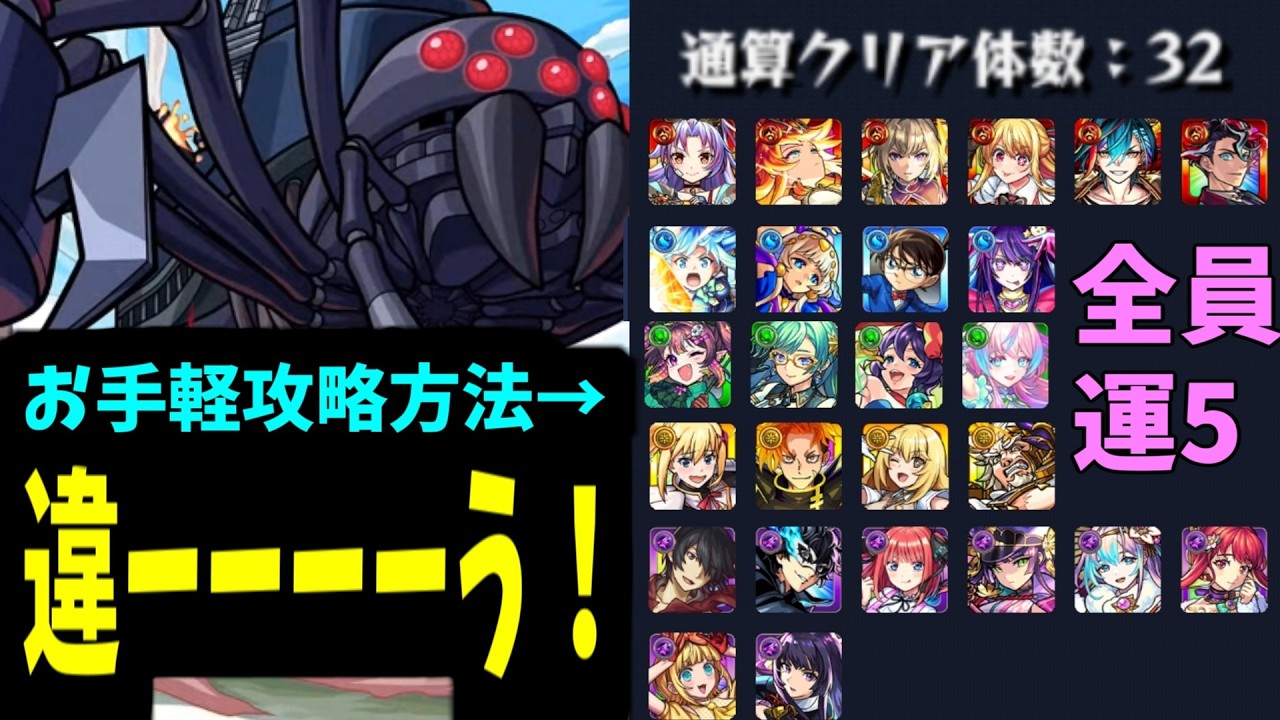徹底丁寧解説するけど思ってたのと違ーーーーーーーーう！！！！！！！【デストロイヤー初見&解説】【モンスト】