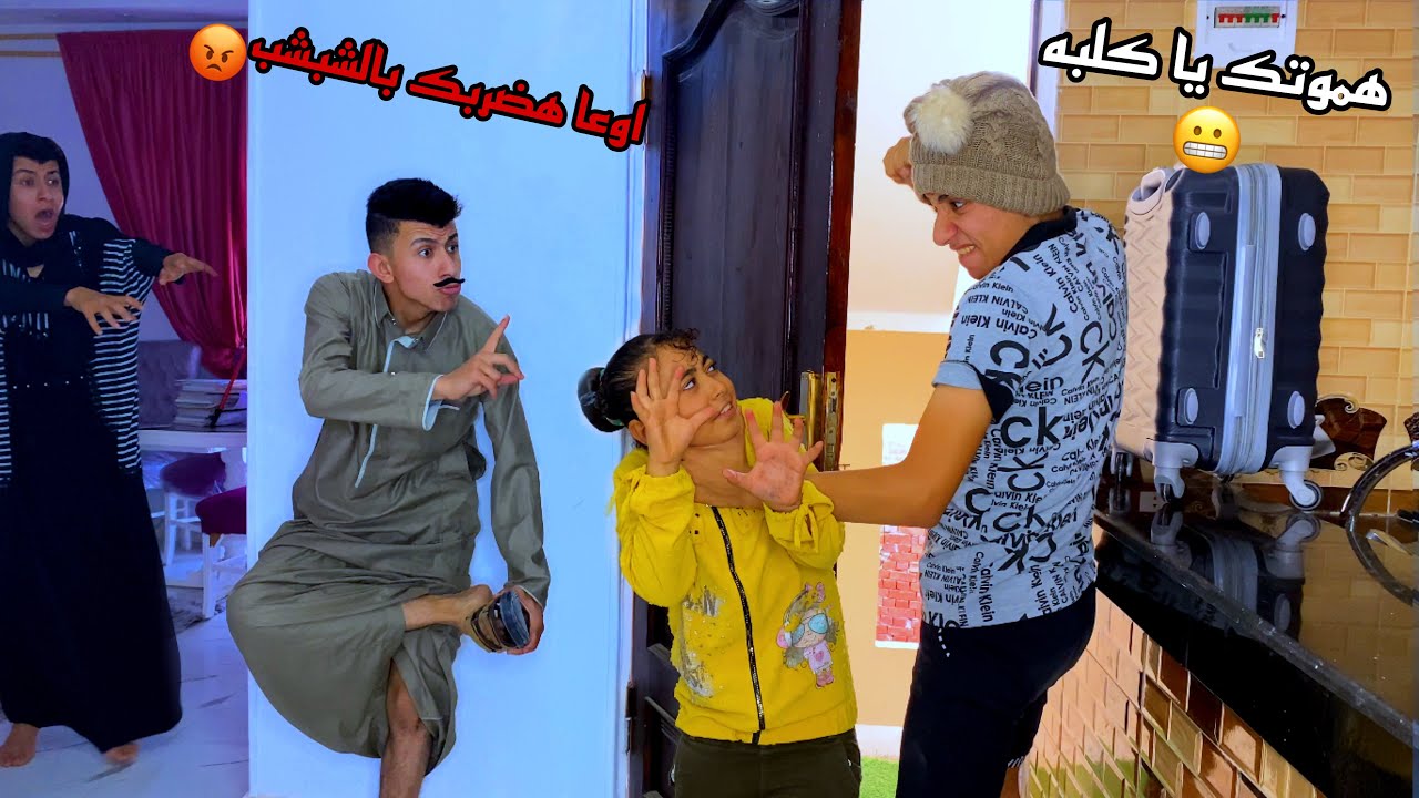 ‏لما يطلع ليك أخت ضايعه من 10 سنين وترجع تبواظلك حياتك 🙁😂 | محمد عماد