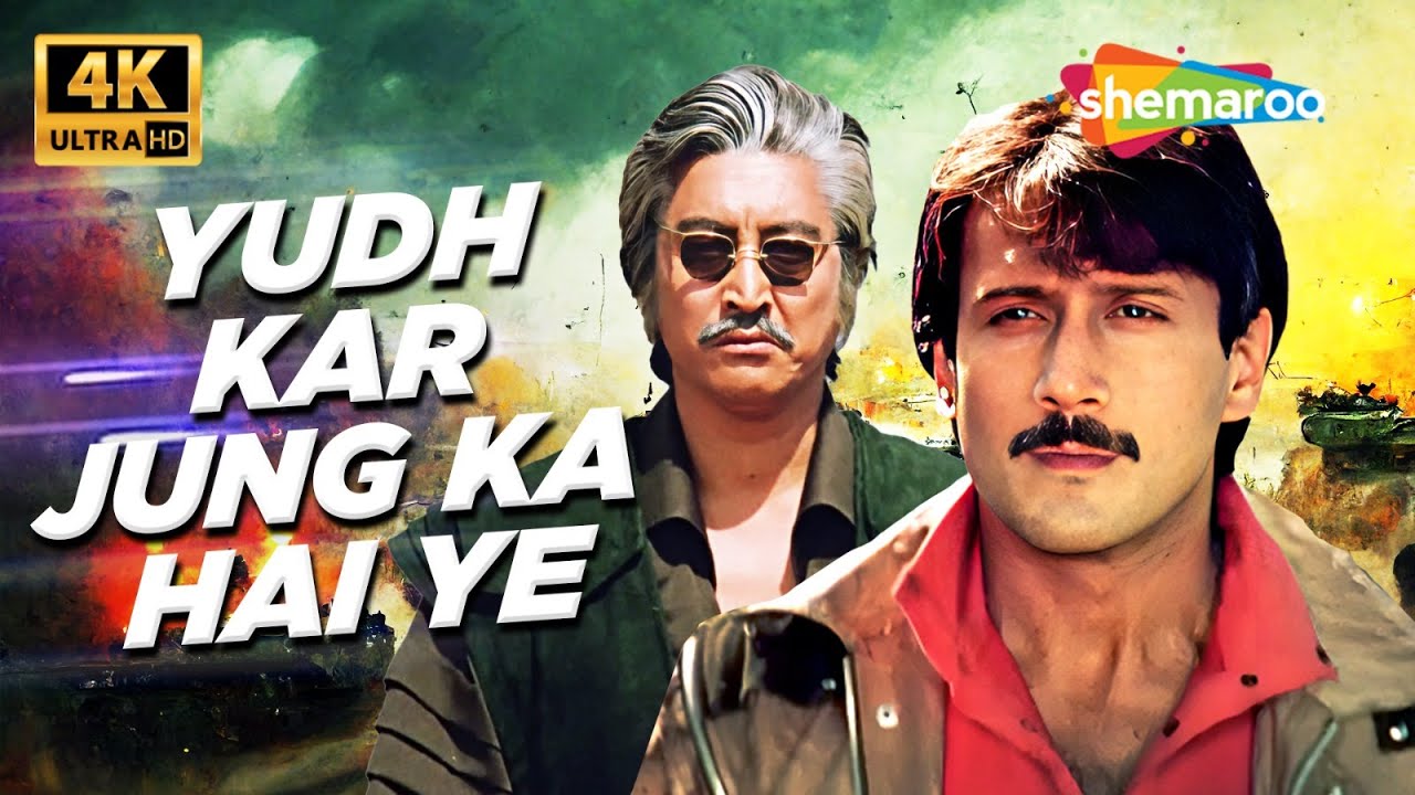 Full 4K Video: Yudh Kar Jung Ka Hai Ye | Yudh (1985) | Jackie Shroff, Danny Denzongpa | Amit Kumar