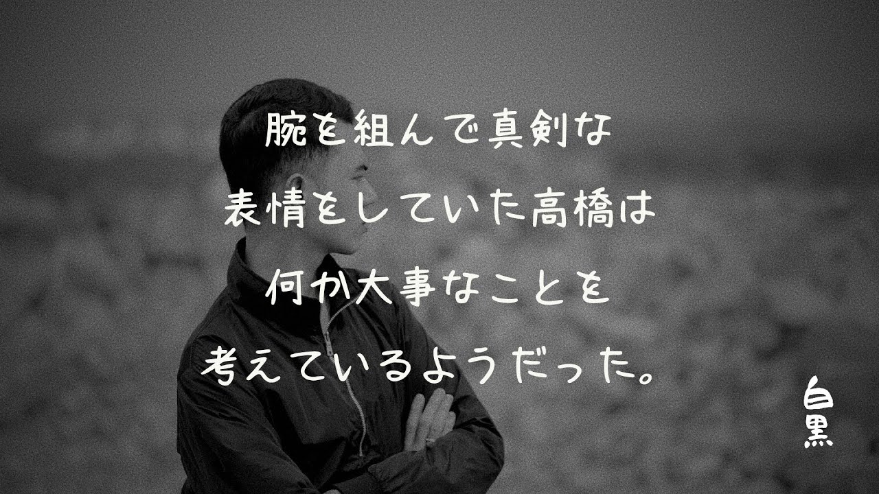 🎯 Daily Pitch Accent Practice | アクトレ095 | 腕を組んで真剣な表情をしていた高橋は、何か大事なことを考えているようだった。