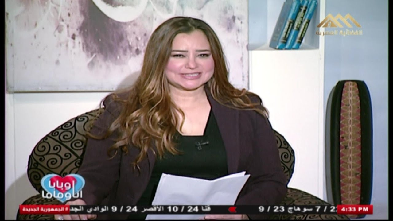اناوباباوماما مع داليا حسن : الضغط النفسي اثناء الامتحانات مع د/ولاء حجازي الاستشاري الاسري والتربوي