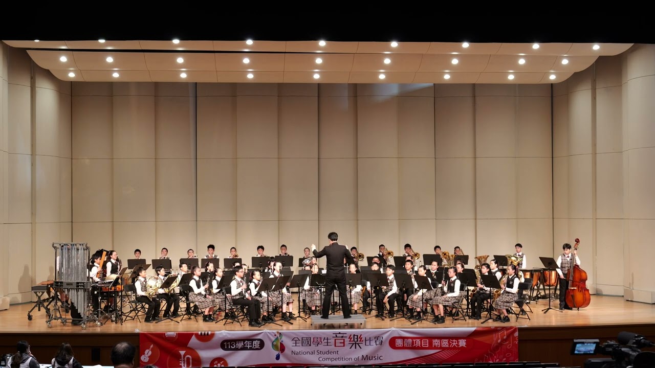 嘉義市嘉北國小管樂班/管樂合奏國小團體A組南區決賽特優/113學年度全國學生音樂比賽/GREAT DAYS/Festa Paesana