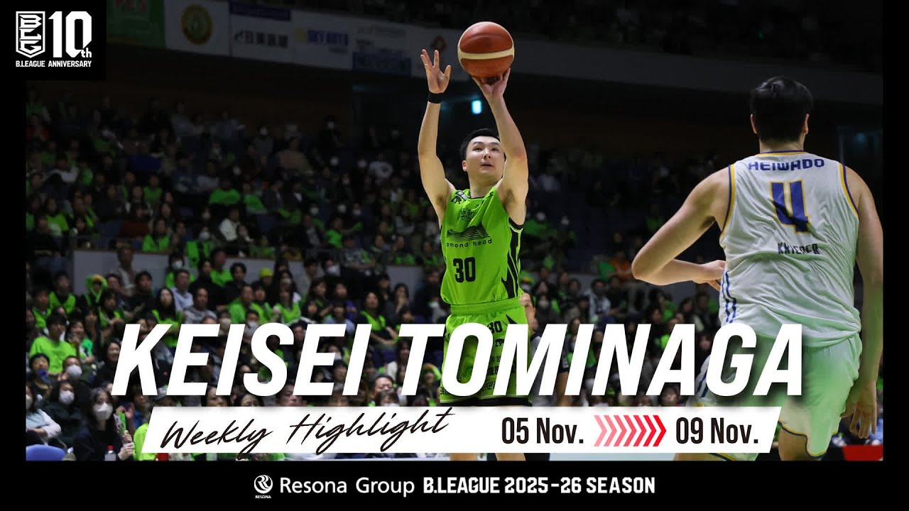 B.LEAGUE Keisei Tominaga｜Weekly Highlight｜2025-26 Season | 11/05/2025-11/09/2025
