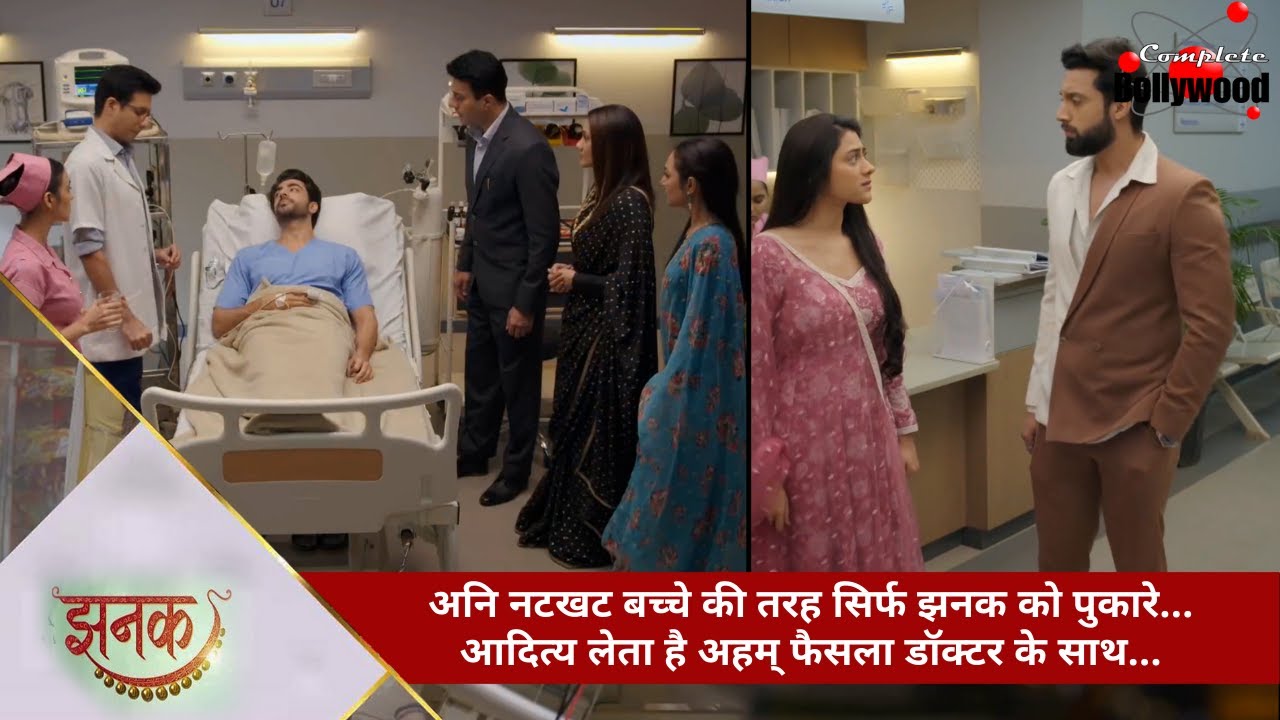 Jhanak | अनि नटखट बच्चे की तरह सिर्फ झनक को पुकारे… आदित्य लेता है अहम् फैसला डॉक्टर के साथ… -1