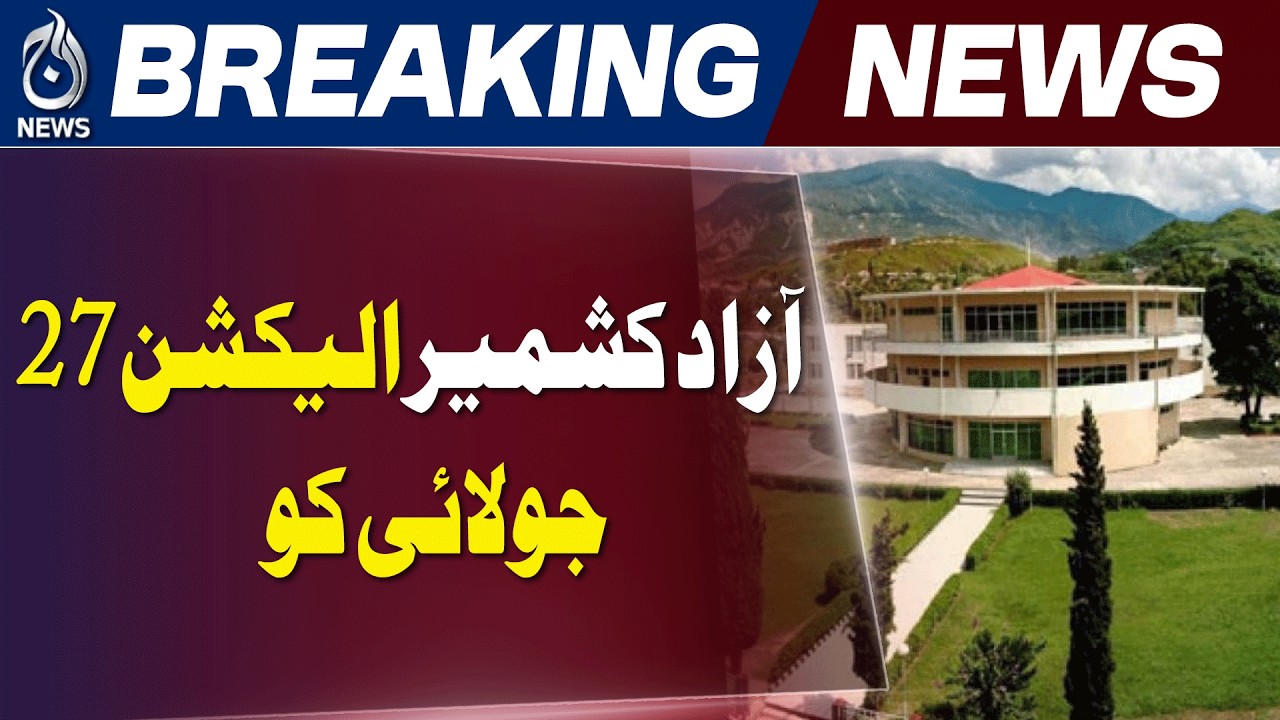 AJK Elections 27 July | Election Schedule Announced | Kashmiri Seats Controversy | Aaj News