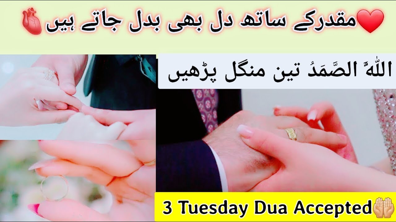 3Tuesday Dua Accepted❤️| Muqadar Badal Jatay hai💫| Miracle of Allahhu Samad🌹| @HasnainDiaries