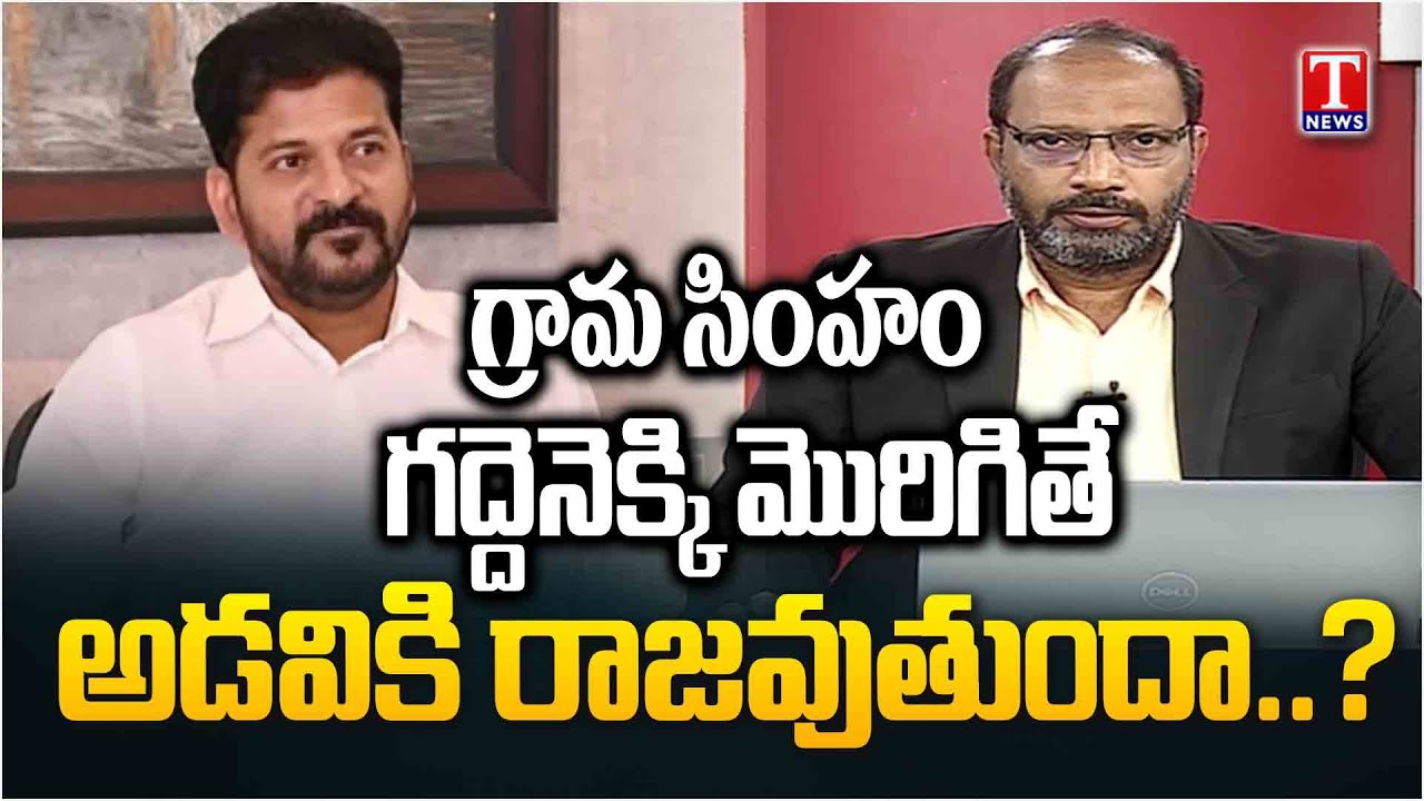 Barabar Adugudam: Revanth Reddy’s Vulgar Rhetoric & Failed Governance Exposed | T News