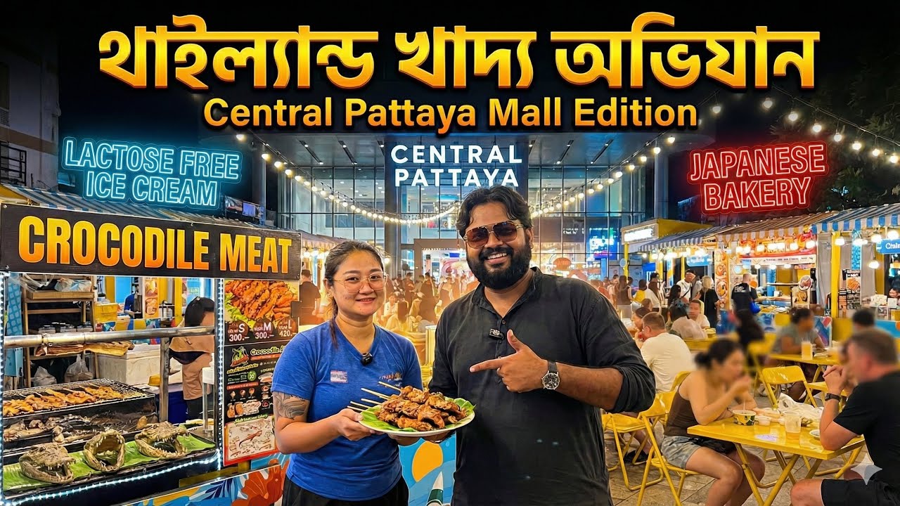 Thailand-এ কুমির ভাজা?! Eating Crocodile Meat in Pattaya | Changradar Khaddo Obhijaan Ep 01