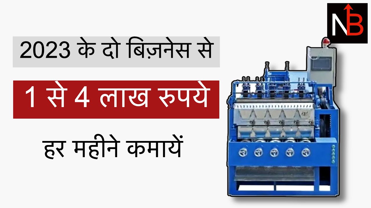 Small Business Ideas 2023 in  India | Scrubber Manufacturing Business | Naya Business [ Hindi]