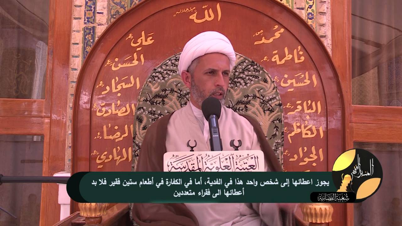 هل يجوز اعطاء الفدية الى فقير واحد او الى اشخاص متعددين