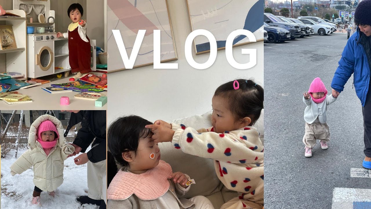 [VLOG] 2024년 연말에 무슨일이 있었나요? 🎁💚❤️⎪13개월아기의 겨울나기⎪피에스타 슈크레 주방놀이⎪크리스마스 연말모임