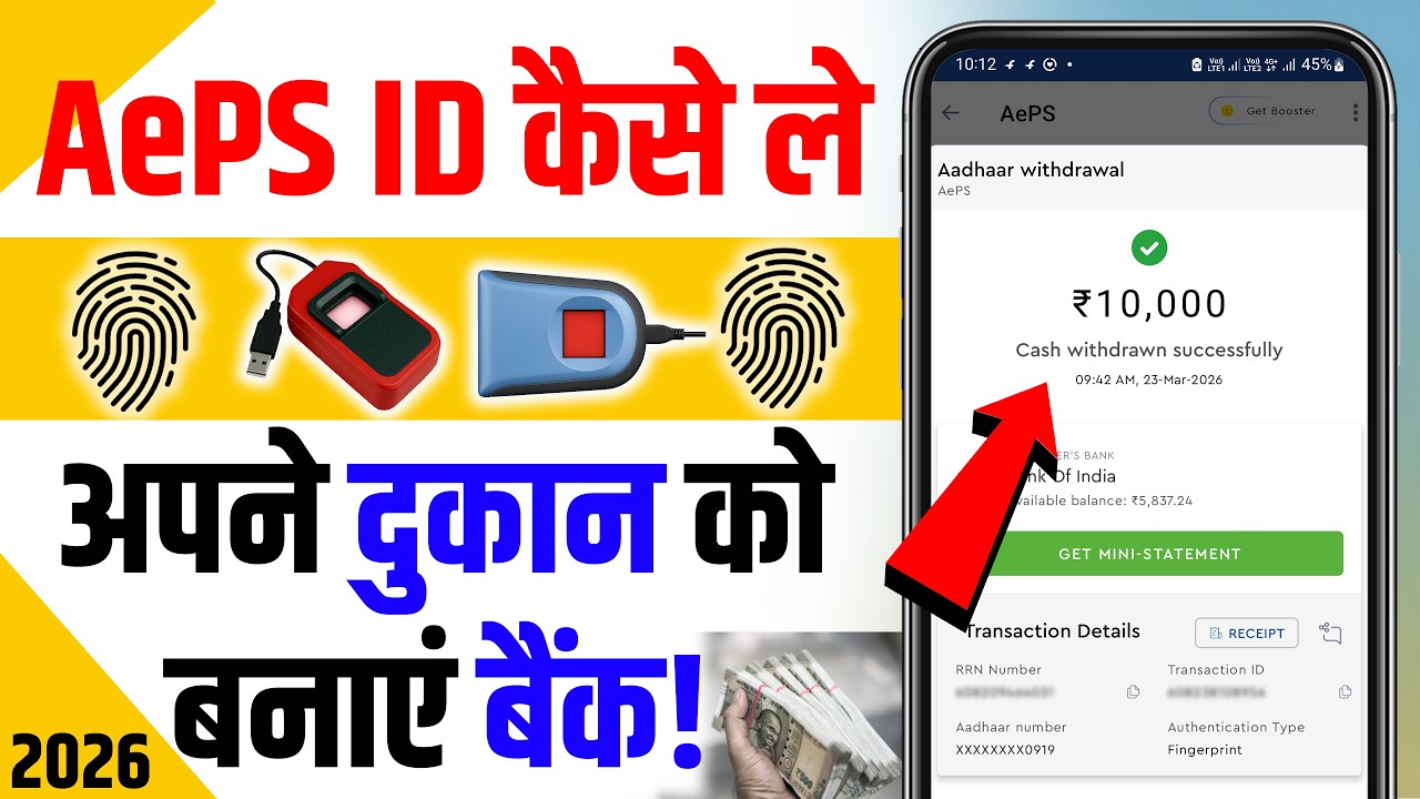 How to get AePS ID 💳 | Best AePS Portal for Retailer | How to make AePS ID | Money Withdrawal ID ...