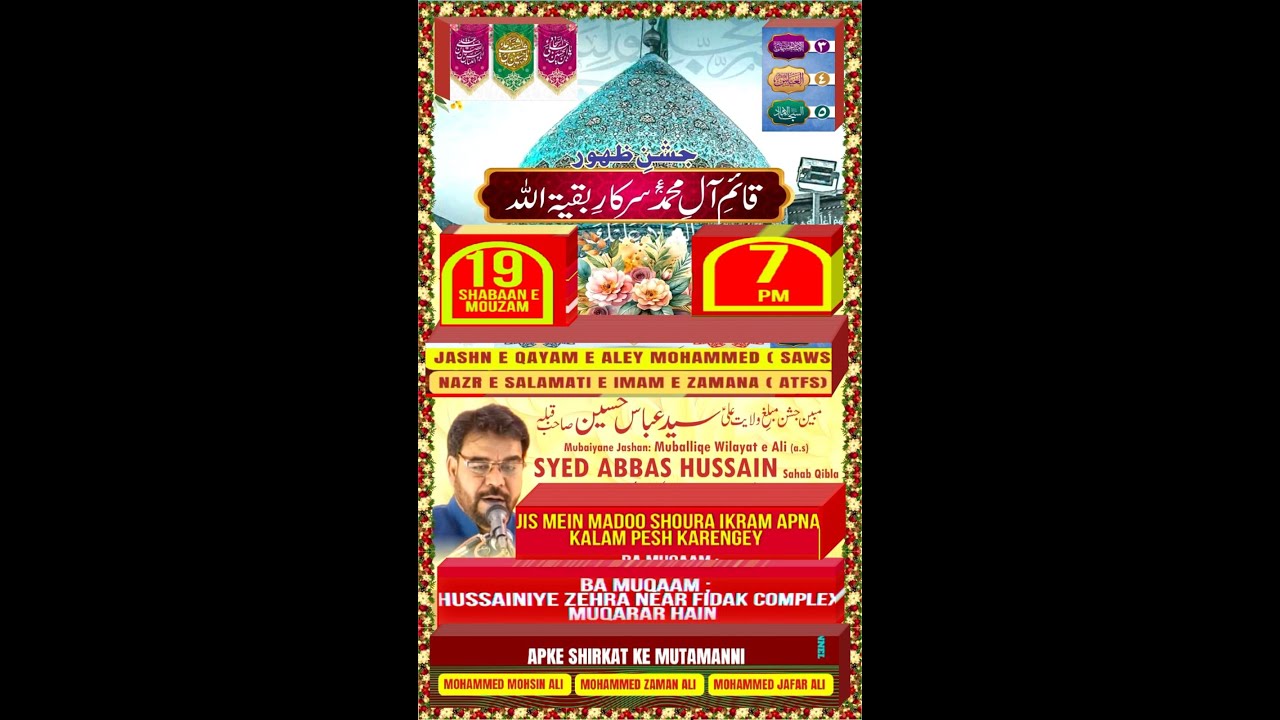 Live 19 Shaban Jashn E Qayam E Aley Mohaamed ajtfs | Hussainia Zehra, Near Fidak Complex