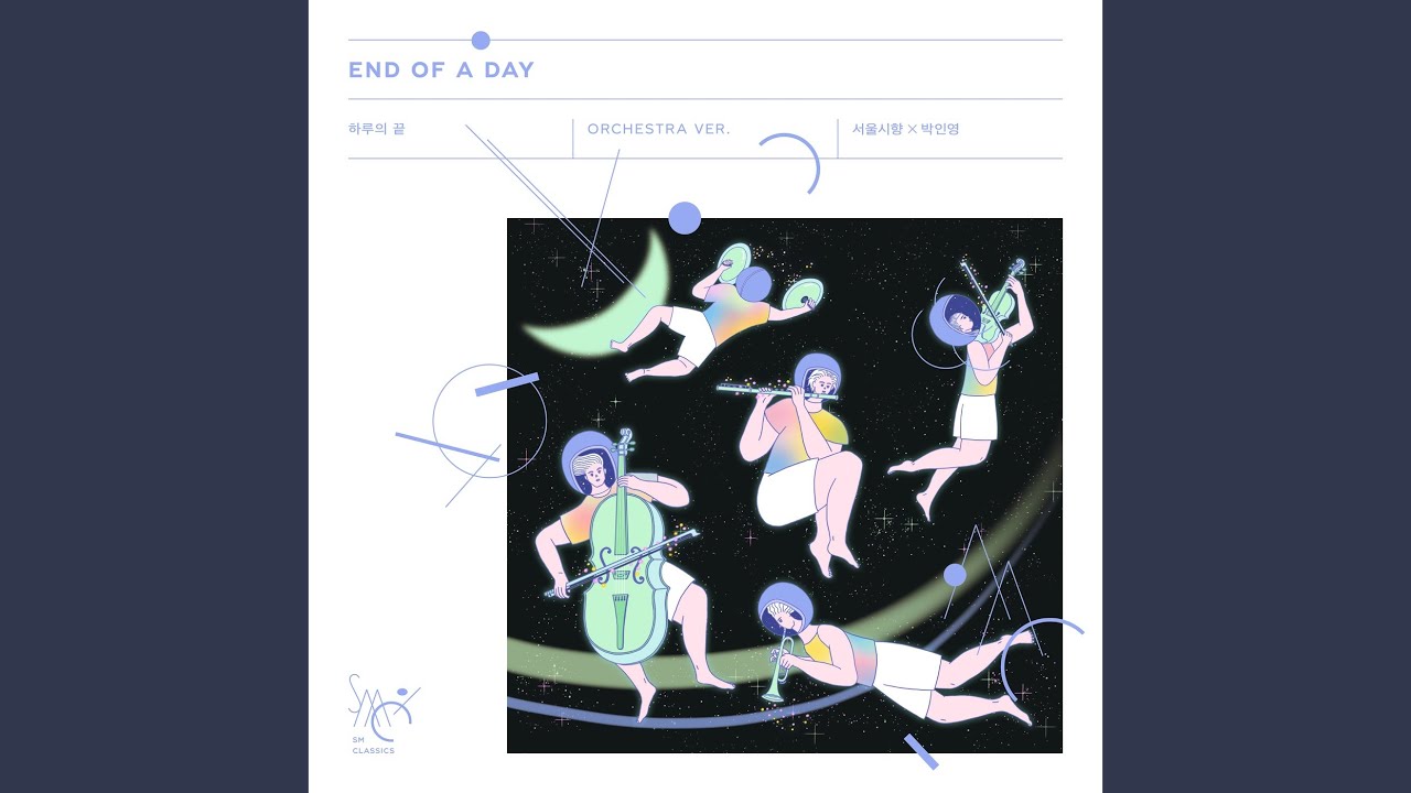 하루의 끝 End of a day (Orchestra Version)
