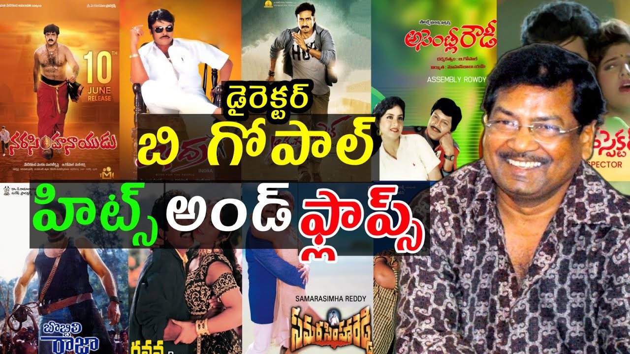 Director B Gopal hits and flops all movies list  in Telugu entertainment9