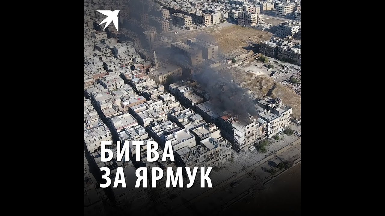 Битва за Ярмук