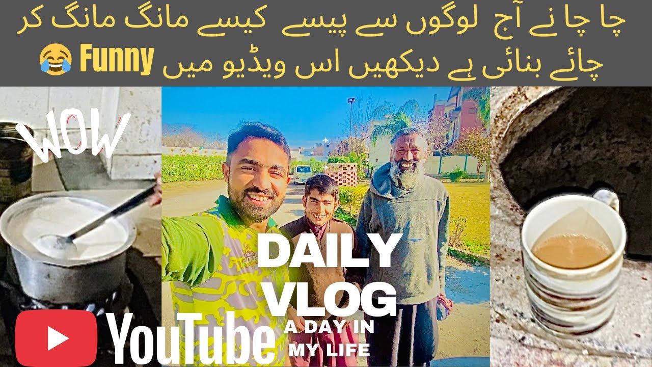 Chacha Ne Chaye Ky Liye Paisy Kaise Akathy Kiye Daikhiye Is Video Mein