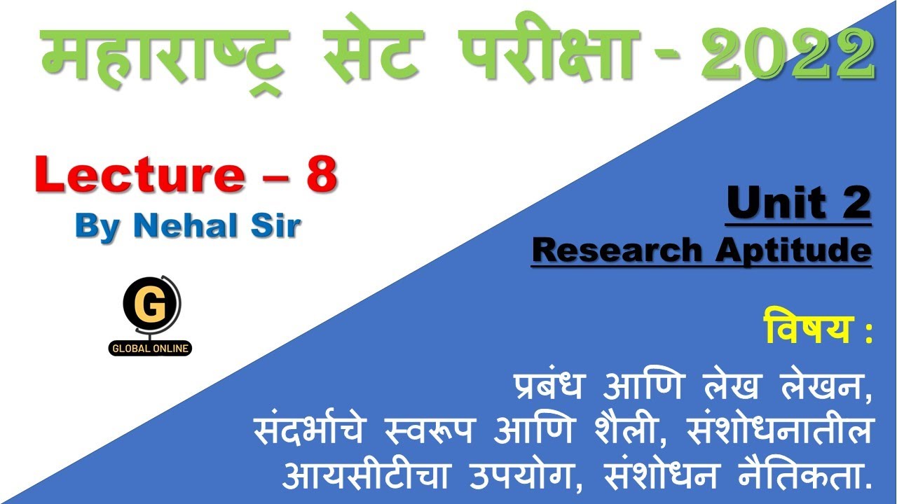 MHSET Paper 1 Preparation 2022 | Research Aptitude | Thesis & Article Writing | Research ethics