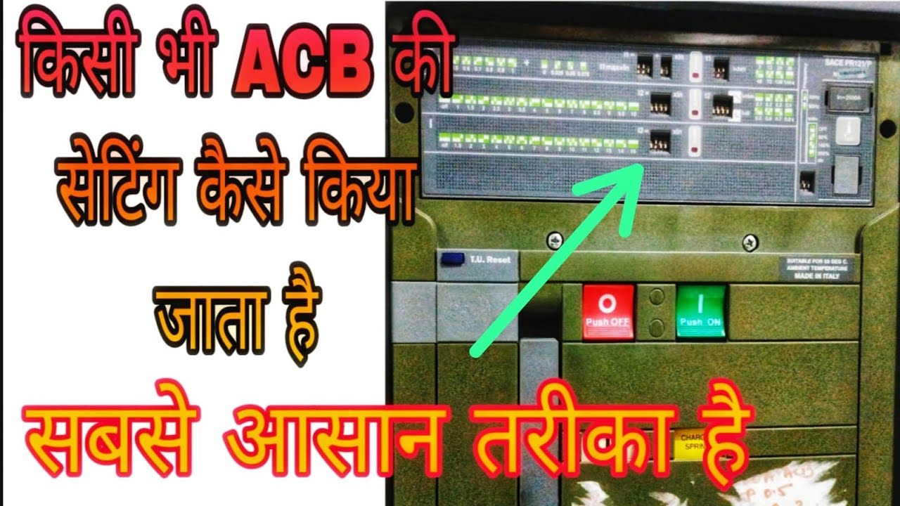 What are ACB setting?Acb setting details|acb micrologic setting?ACB relay setting#acbLSIG setting