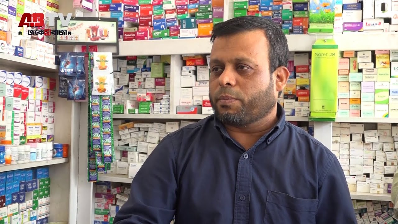 স্বল্প পুঁজিতে ফার্মেসী ব্যবসায় ৫০ হাজার মাসে আয়
