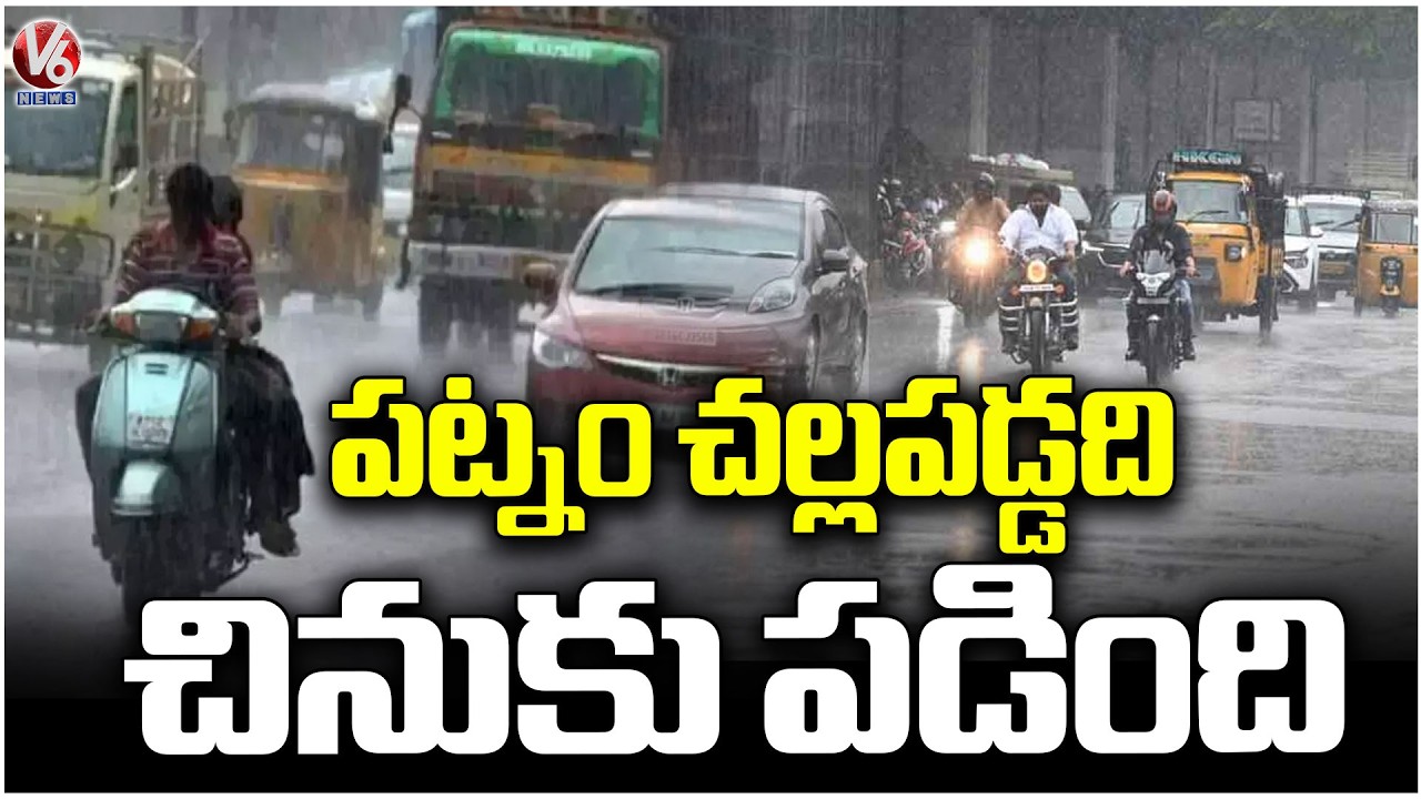 Rain Hits Serval Parts Of Hyderabad | V6 News