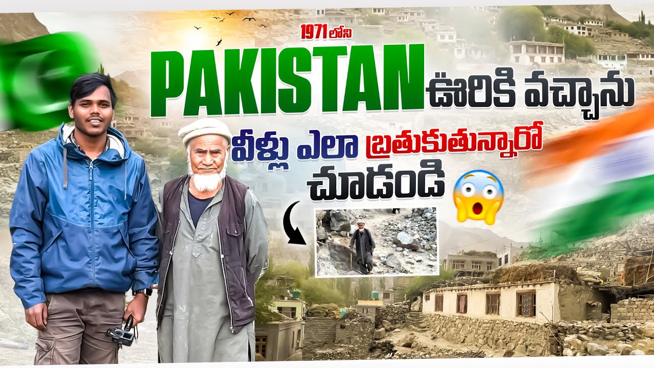 A Pakistani Village Tour In Telugu 🇮🇳 | Sai Prasad Traveller