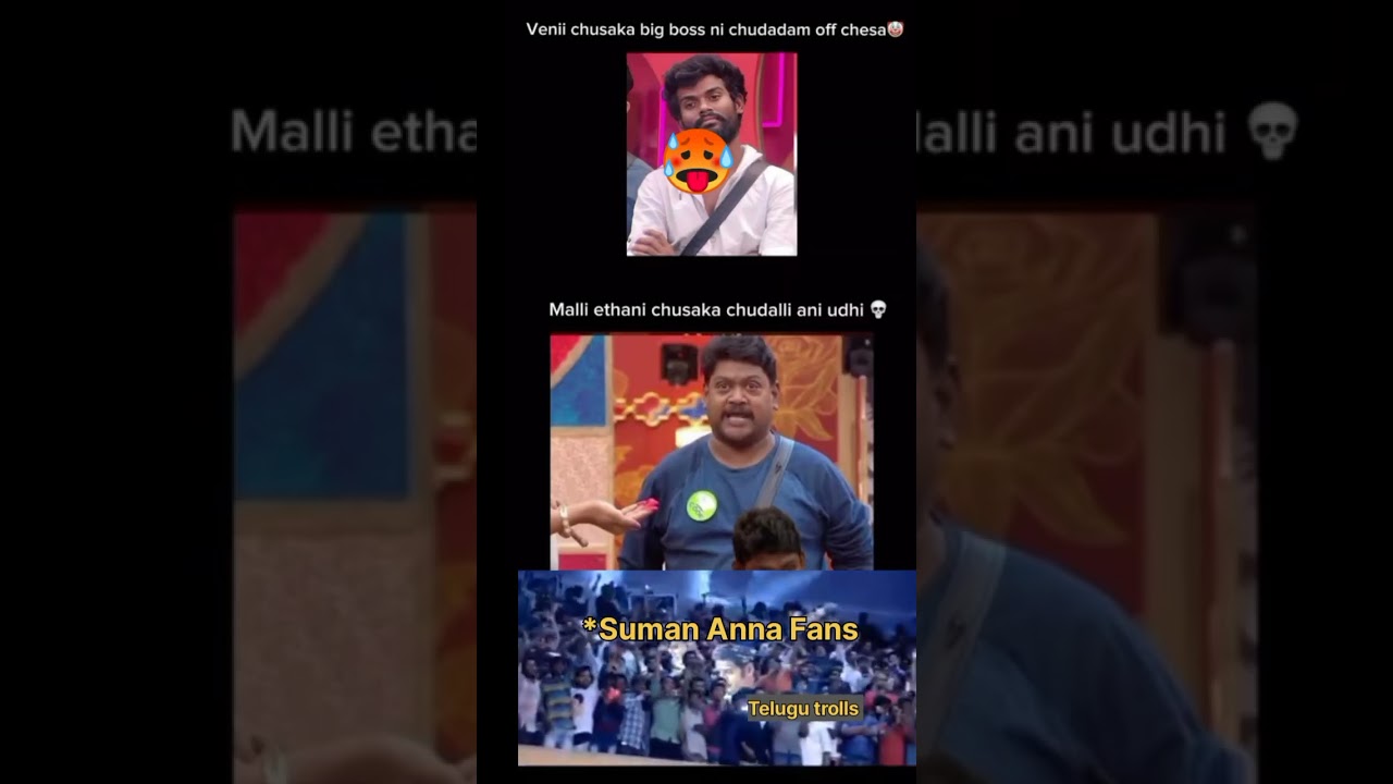 bigg boss season 9 Telugu trolls // Suman shetty // Pallavi Prashanth // memes #trending #biggboss