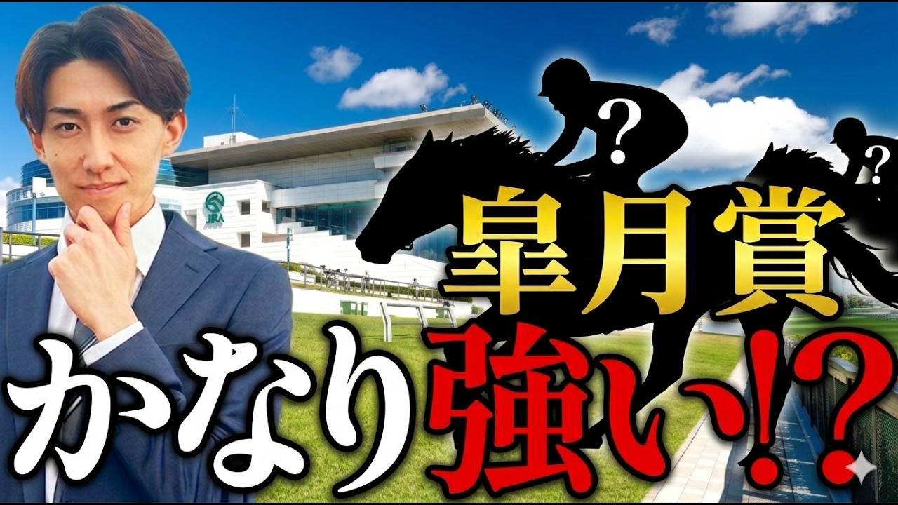 【皐月賞 2026】回収率100%超えする攻略法TOP3【単勝】