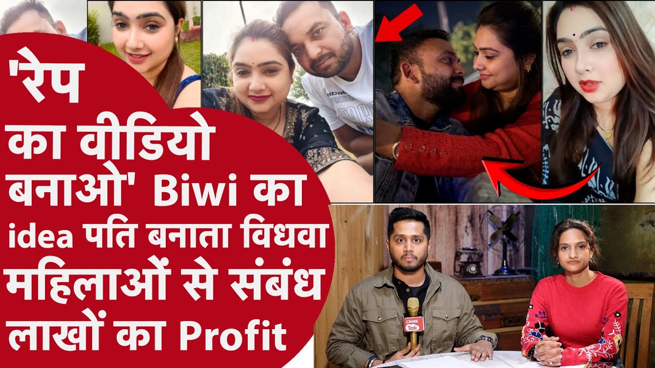Bhopal की Biwi पति को देती दूसरी महिलाओं से Rape का Idea, Camera पकड़ Husband के बनाती Sex Video