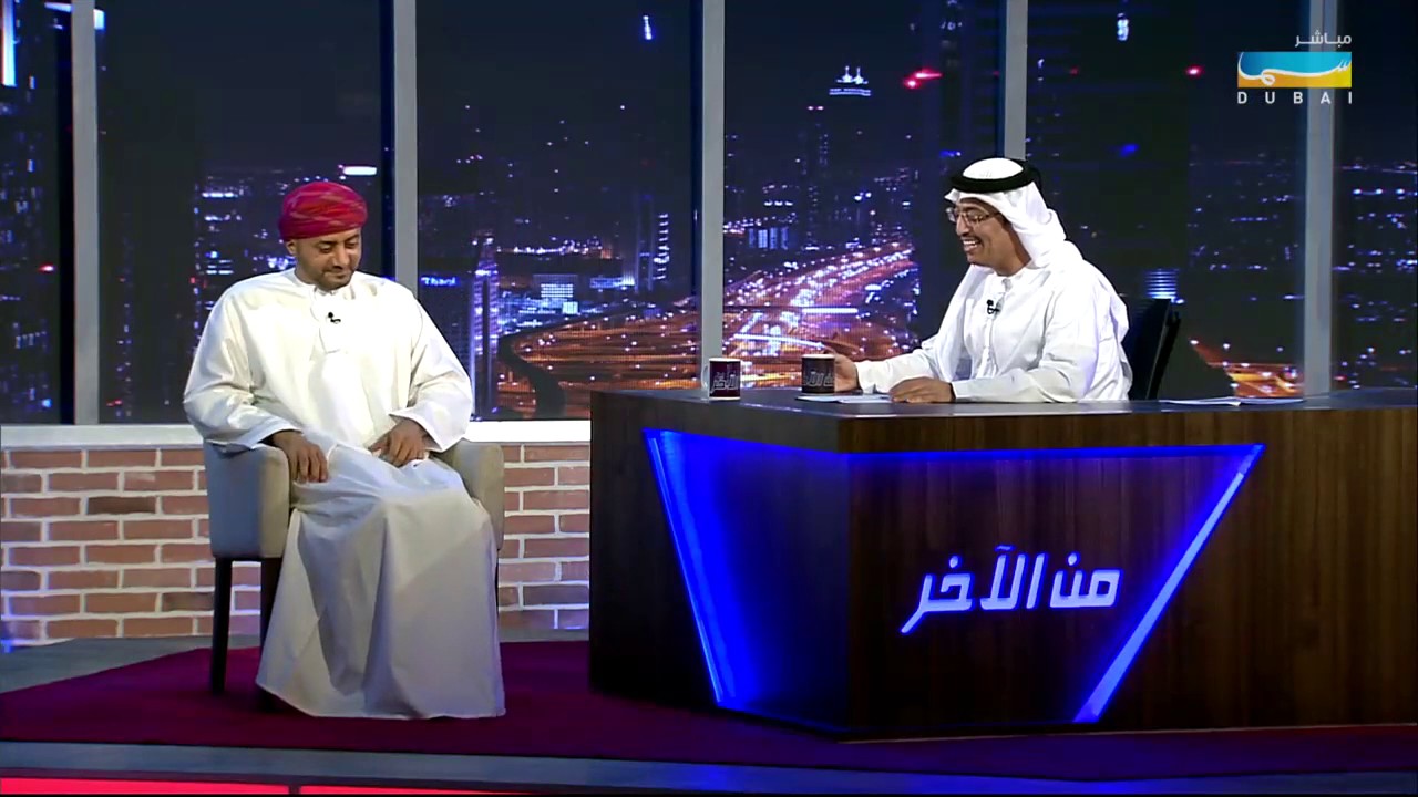 من الآخر - سعادة السيد خالد بن حمد البوسعيدي |  الحلقة ٥٤ كاملة