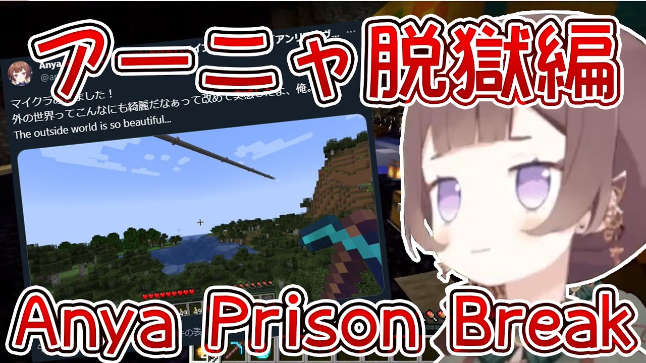 Anya Prison Break【Neko Neko Island】【hololive ID/JP】【Eng/JP Sub】
