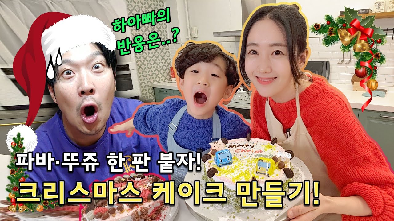 Eng] 크리스마스 케이크 만들어봤어요♡
