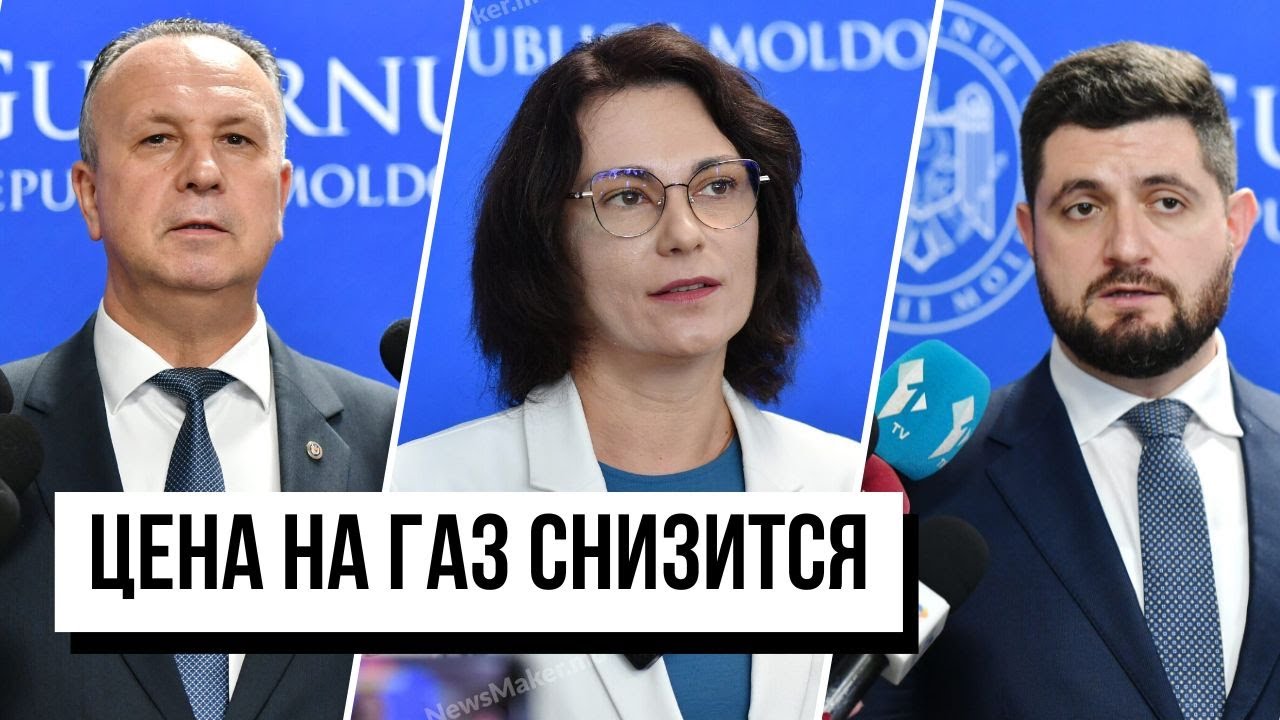 Цена на газ снизится / Экс-спикер Гагаузии пропал / Нипах не угрожает Молдове