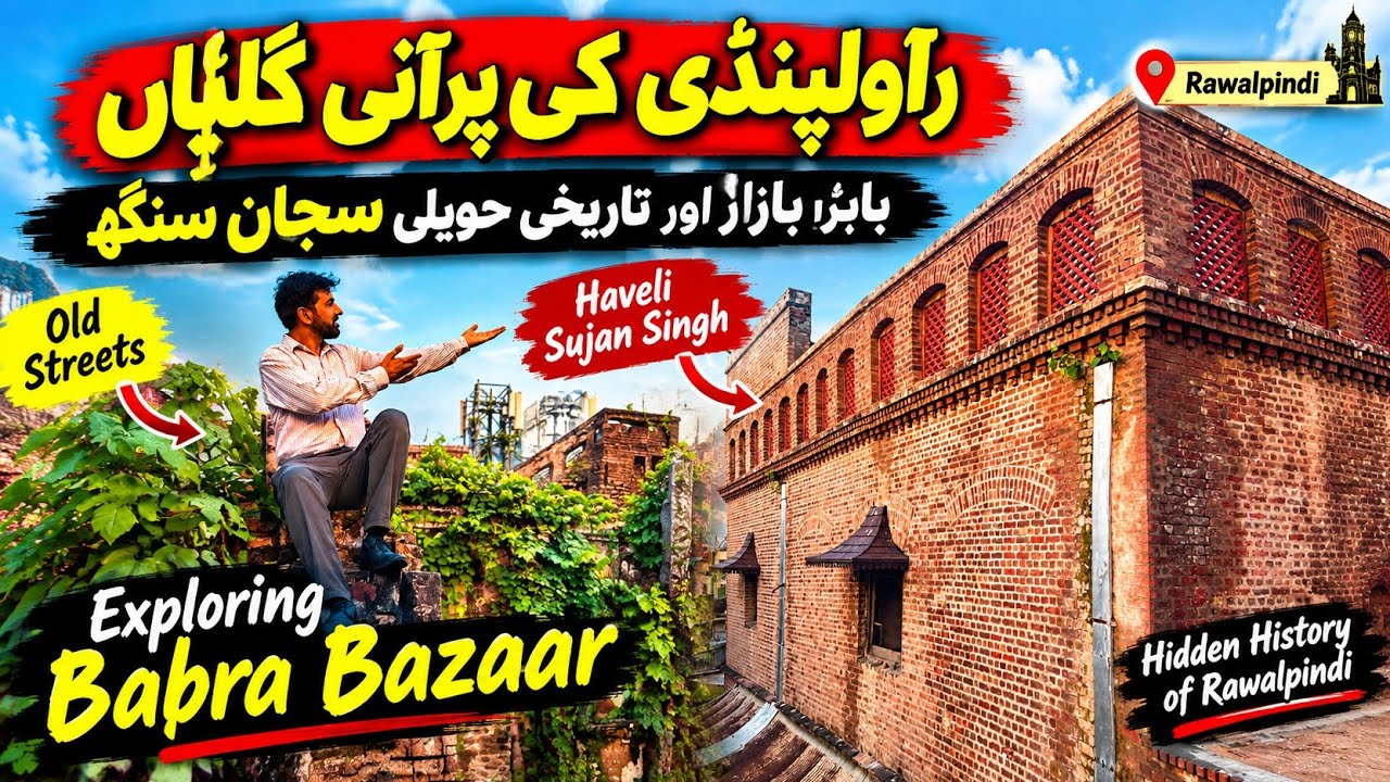 Exploring Old Rawalpindi | Babra Bazaar Streets & Historic Haveli Sujan Singh