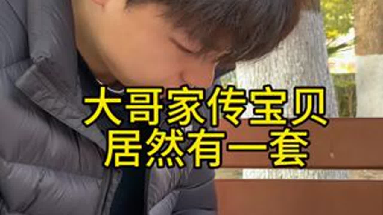 居然有一套#银元#日常vlog #内容过于真实 #上热门#银元鉴赏