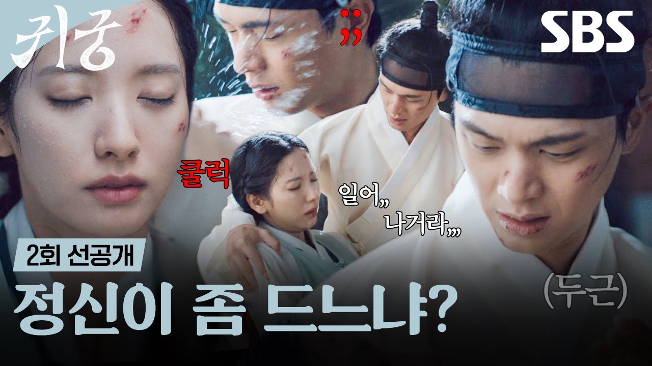 [2회 선공개] 