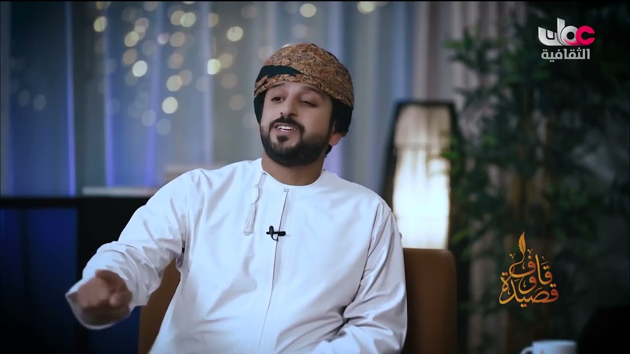 قاف وقصيدة - الحلقة 1 - الجمعة 5 ديسمبر 2025م