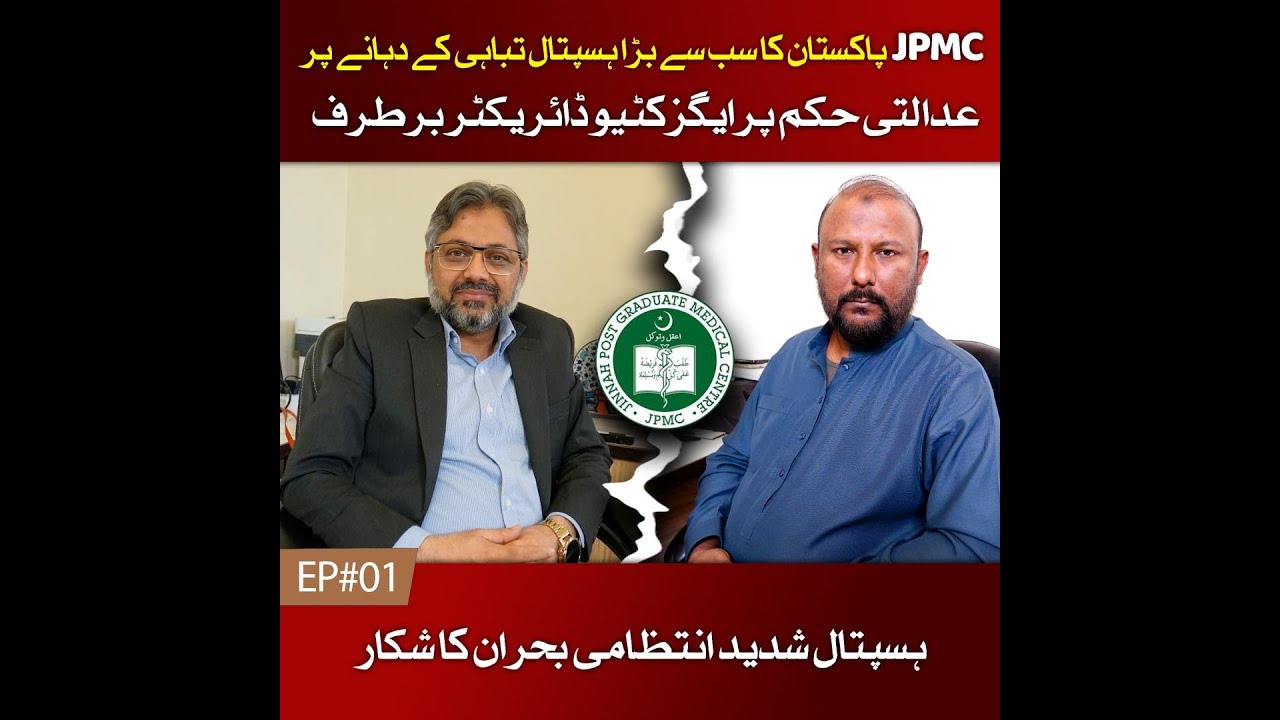 Jinnah Hospital Worst Administrative Crisis | Interview with Dr. Zeeshan Ali | Jaag Karachi