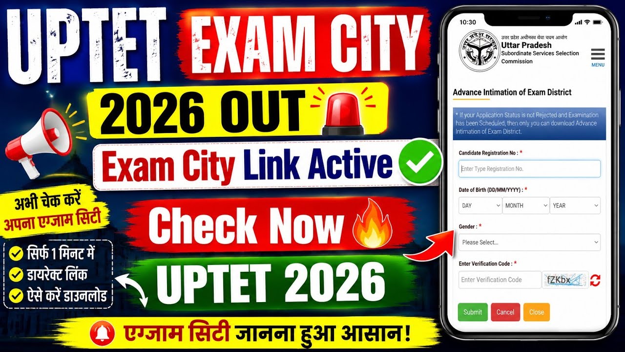 UPTET Exam City 2026 Out 🔴 UPTET Exam City 2026 Kaise Check Kare ? UPTET  Exam City Link Active 2026