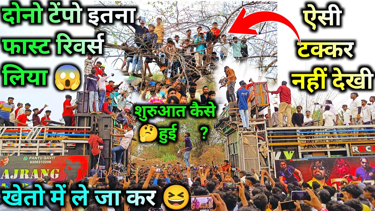ऐसी टक्कर पहले कभी नहीं देखी 😲 खेतो में ले गये 😆 लोगो को तो देखो 🤣 Rocky vs Bajrang